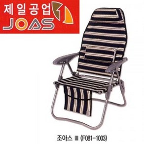용인낚시쇼핑몰[제일공업사]조아스 Ⅲ 낚시의자