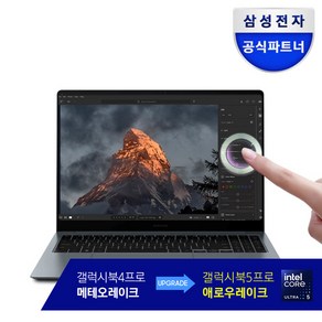 삼성전자 갤럭시북4 프로 NT960XGQ-A52A 인텔 코어 울트라 5 삼성노트북 고해상도 AI 노트북 사무용 노트북 대학생 노트북, 문스톤그레이, NT960XGQ-A52AS, 코어Ulta5, 256GB, 32GB, WIN11 Home