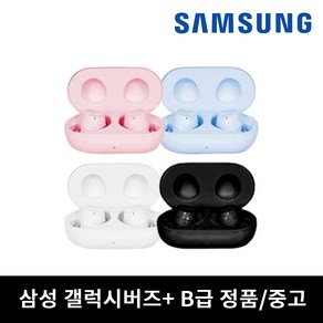 사본 - 삼성 버즈플러스 SM-R175 블루투스 이어폰 중고 정품 [B급], 블랙