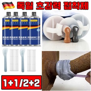 독일 기술 1+1/2+2 금속 접착제 산업용 초강력 스틸 철 주물 스텐 접착제 본드 강력본드 100g 사은품 랜덤 증정, 2개