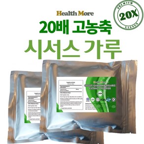 헬스모어 시서스가루 100% 20배 고농축 분말 500g 1+1 총 1kg