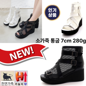 슈판다구[여름망사 통굽앵클]여성용 7cm 가벼운발편한 통기성좋은 착용감좋은 신기편한 여름앵글부츠 봄여름가을 패션부츠 샌들 시원한 여름키높이 앵클 중년멋쟁이 여름부츠 수제화 소가죽