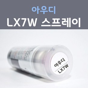 제일케미칼 아우디 LX7W 아이스실버 2 스프레이 수입차 자동차 차량용 카 페인트, 1개, 200ml