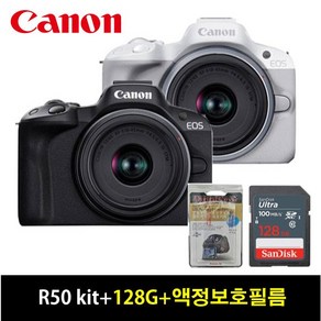 캐논 정품 EOS R50 18-45mm STM KIT+128G+액정보호필름 / TJ, 화이트