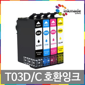 엡손 T03D T03C 호환잉크 WF-2861, 1개, 1. 검정대용량호환잉크