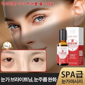 레티놀 아이 링클 에센셜 오일 롤러 마사지 아이 오일 아이 포켓으로부터 눈가 주름 개선, 20ml, 1개, 20ml