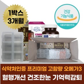 손끝 발끝 차가움 손발저림 혈행개선영양제 오메가3 혈관건강 여성 남성 어르신 몸속염증 항산화제 기억력 인지력 향상 개선제 건조한 눈 시림 침침 눈영양제 혈중 콜레스테롤개선제, 90회분, 1개