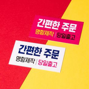 디자인킹메이커 명함 명함제작 디자인무료 고급명함 일반명함 200매/500매