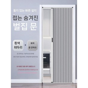 무타공 창고 문 중문 미닫이문 폴딩도어 슬라이딩도어 미닫이 베란다 발코니 드레스룸 펜트리, B. 화이트 + 그레이 벌집, 1개