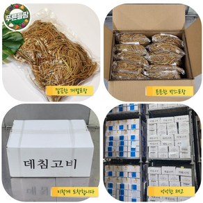 10kg 중국산 데친 데침 고비나물 식당 급식 업소용 삶은나물 1kg 10개입, 10개