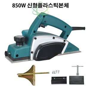 3인치 82mm 전기대패 목공 전동대패 날포함세트, 850W신형플라스틱본체, 1개