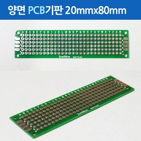 양면 만능기판 PCB기판 2cmx8cm 1개 인쇄회로기판