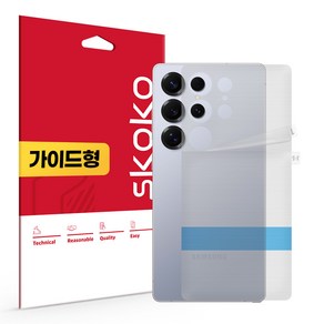 갤럭시S25 울트라 무광 후면 외부보호필름 2매, 단품