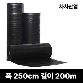 폭(50cm~300cm) 차차산업 제초매트 농사용 잡초방지 마대재질 잡초제거 방초매트, 250cm*200m, 1개