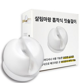 살림마왕 흡착식 실리콘 칫솔걸이, 4개