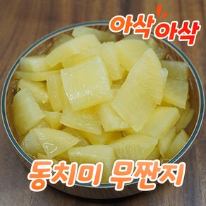 동치미 무짠지 사각 무짠지 입맛에 따라 얼음 식초 파 청양고추 물 첨가하여 드시면 맛있는 동치미가 됩니다, 1kg, 1개