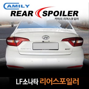 [LF소나타] 카미리 자동차 리어스포일러 고급형/차량용품, 루나 그레이, 현대 쏘나타