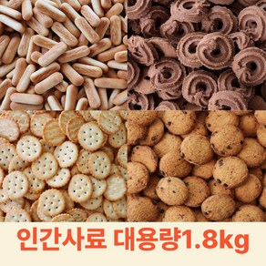 인간사료 대용량 과자 업소용 스낵 미니핑거 초코칩쿠키 1.8kg, 신흥 초코칩쿠키 1.8kg, 1개