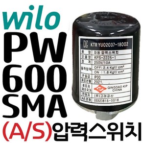 윌로 (호환용) 압력스위치 자동개폐기 펌프부속 (PW-200SMA PW-350SMA PW-600SMA), 1개, 압력스위치(PW-350SMA용), 본품(배터리없음)