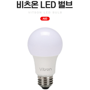 비츠온 LED 전구 12W, 4000K 주백색, 10개