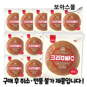 삼립 정통 크림빵