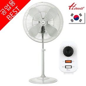 한일 국산 대형 24인치 공업용 선풍기 EF-2418OS 60cm, 30인치 공업용