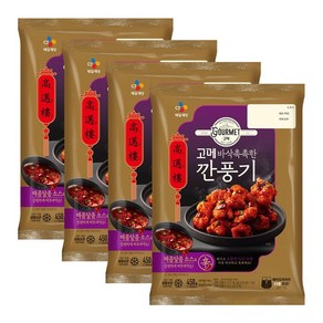 CJ 고메 바삭촉촉한 깐풍기, 450g, 8개