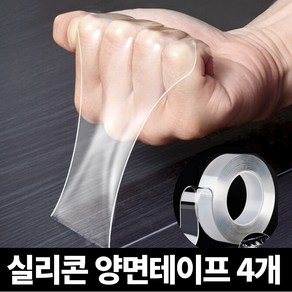 쟈드아가트 초강력 실리콘 양면 테이프 3cm x 5m, 4개