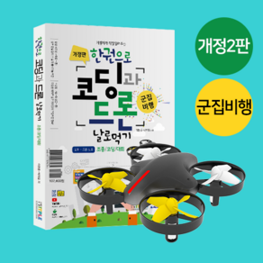 코드론미니+교재 (스크래치), 1개