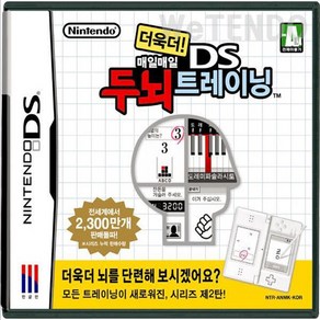 닌텐도 더욱더 두뇌트레이닝닌텐도DS 3DS용 중고 정품칩만(스위치용x), 더욱더 두뇌트레이닝정품칩만(스위치용X)