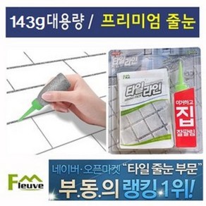 플루브 셀프줄눈시공 타일줄눈 줄눈시공 화장실타일줄눈 바닥용 143g 실버, 1개