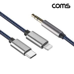 [IH739] Coms 스테레오 변환 케이블 1M iOS 8Pin C타입 AUX 3극 steeo 3.5 8핀 USB-C Type-C, 1개