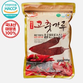 [24년햇고추] 국산 일편단심 해풍에 말린 태양초 고춧가루 일반 보통맛 / 최근제조 / 김치양념용, 500g, 1개