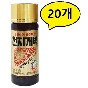 천지개벽음료 천지개벽 숙취해소음료, 20개, 100ml