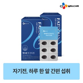 리턴업 팻다운 컷 잔티젠 다이어트 보조제, 30정, 2개