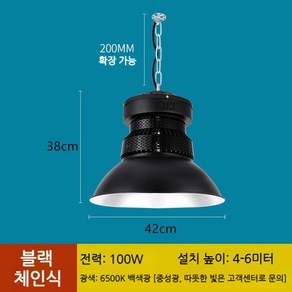 LED 투광등 공장등 천장형 조명 물류창고 경기장 체육관 산업용 램프, 수입 칩 100W 행잉 체인 모델  블랙