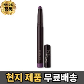 (현지 로라 메르시에 벨루어 익스트림 매트 립스틱 - Laua Mecie Velou Exteme Matte Lipstick, 1개, Cool