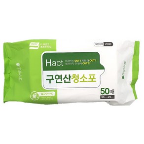 맑은하루 Hact 구연산 청소포 50매, 단품, 1개