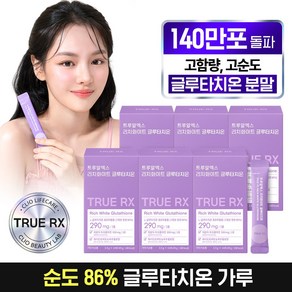 트루알엑스 리치 화이트 글루타치온 6박스(12주분) 글루타치온 가루 분말 고함량 86% 순도 비타민C 함유, 49g, 6개