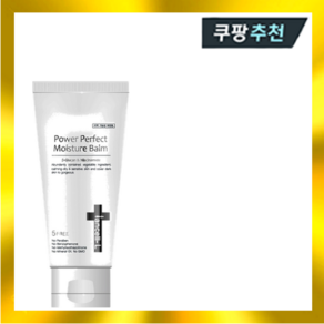 파워퍼펙트 모이스쳐 밤 50ml, 1개