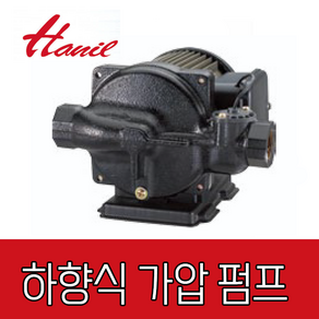 한일펌프 하향식 가정용 자동 가압펌프 HB-208A