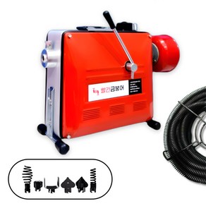 빨간금붕어 하수구 뚫는 기계 뚫음 막힘 배관 관통기 스프링 청소기 20m