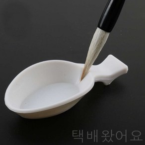 세필용 민화 먹물 접시 먹접시 벼루 그릇 캘리그라피 붓글씨 세필종지, 나뭇잎