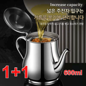 COVANK[1+1]키친 멀티 스테인리스 안사포트 넓은 주전자 입구는기름을 붓기에 편리합니다대구경 맞추기 쉽고 기름 붓고 청소하기 편함, 24oz, 2개