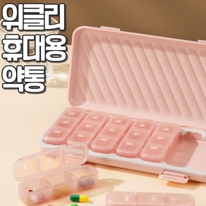 알로롱리빙 파스텔 위클리 휴대용 약통