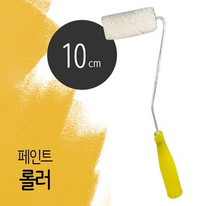 화성 페인트 붓 롤러 로라 트레이 도구 공구 셀프페인팅 부자재, 1개