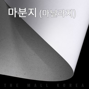 더몰코리아 마분지(마닐라지) 240g 전지 2절 4절 8절 16절 a2 a3 a4 a5 a6 b4 b5, 마닐라지 240g  2절 (540 x 780mm), 10매