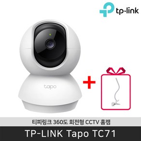 티피링크 Tapo TC71 CCTV + 집게 자바라 2K Wi-Fi 360도 맘캠 홈캠 펫캠 CCTV / 공식 판매점, TC71-ACC-001, 1개