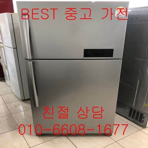 중고냉장고 LG냉장고 LG일반형냉장고 LG메탈 2도어 일반형냉장고 566L, 중고LG2도어