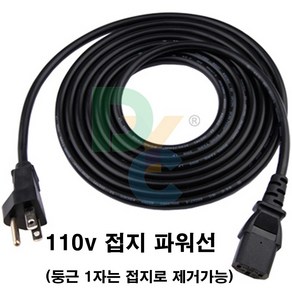 모음-110v -125v 파워케이블 멀티탭 트랜스 도란스(110v 파워케이블 동양 1.8m/ 성종전기3m 110v 멀티탭 220v를 110v 다운 트랜스 강압기-일본 미국)